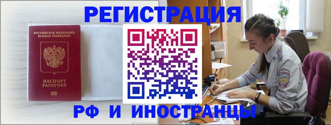 временная регистрация гарантия в Беломорске