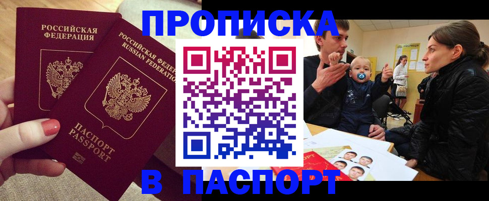 регистрация в Беломорске