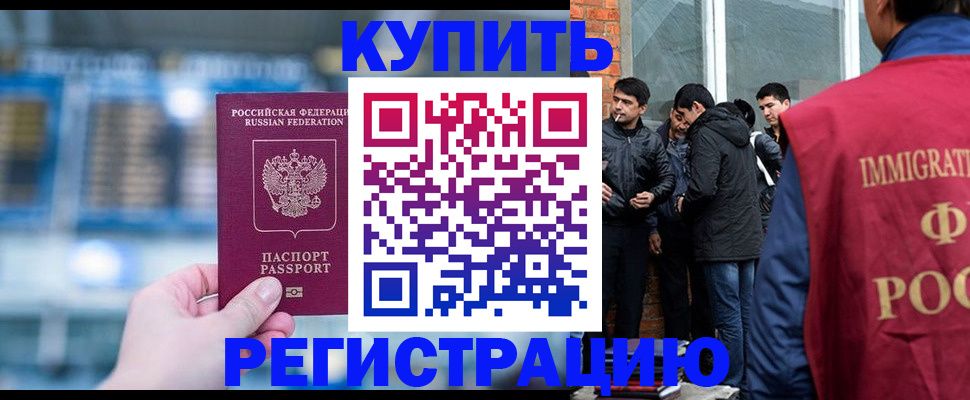 временная регистрация поиск в Беломорске