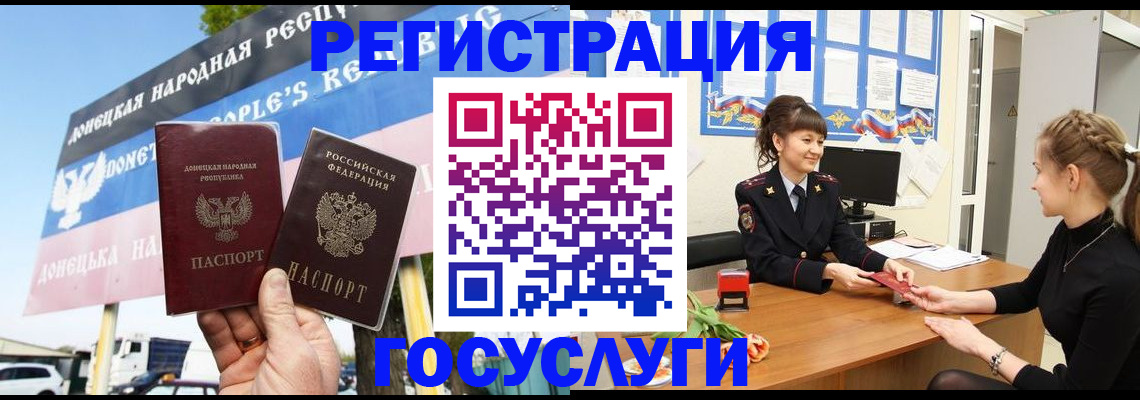 временная регистрация для школы в Беломорске