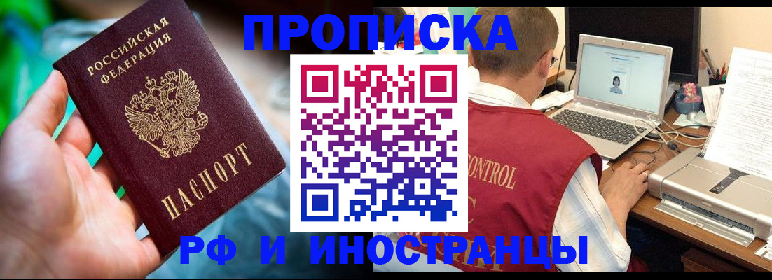 прописка для военкомата в Беломорске