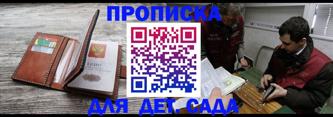 регистрация для школы в Беломорске