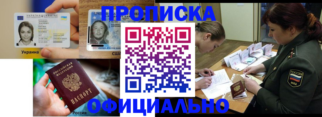 временная регистрация поиск в Беломорске
